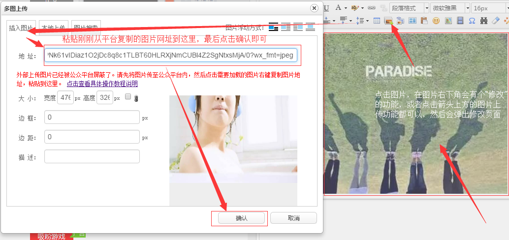 微信编辑器